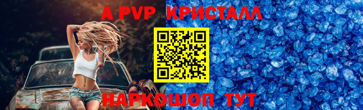 Alpha PVP мука  Вход с VPN  Alpha PVP  Alfa_PVP СК КРИС  Орёл 