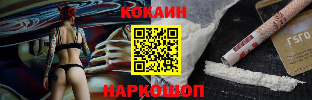КОКАИН Columbia  Кокаин 98%  Орёл  Вход с VPN 