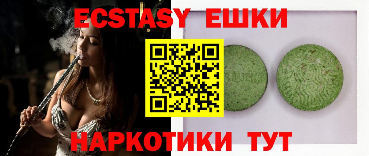 наркошоп  Ecstasy  Орёл  Вход с VPN  Экстази VHQ  Экстази XTC 