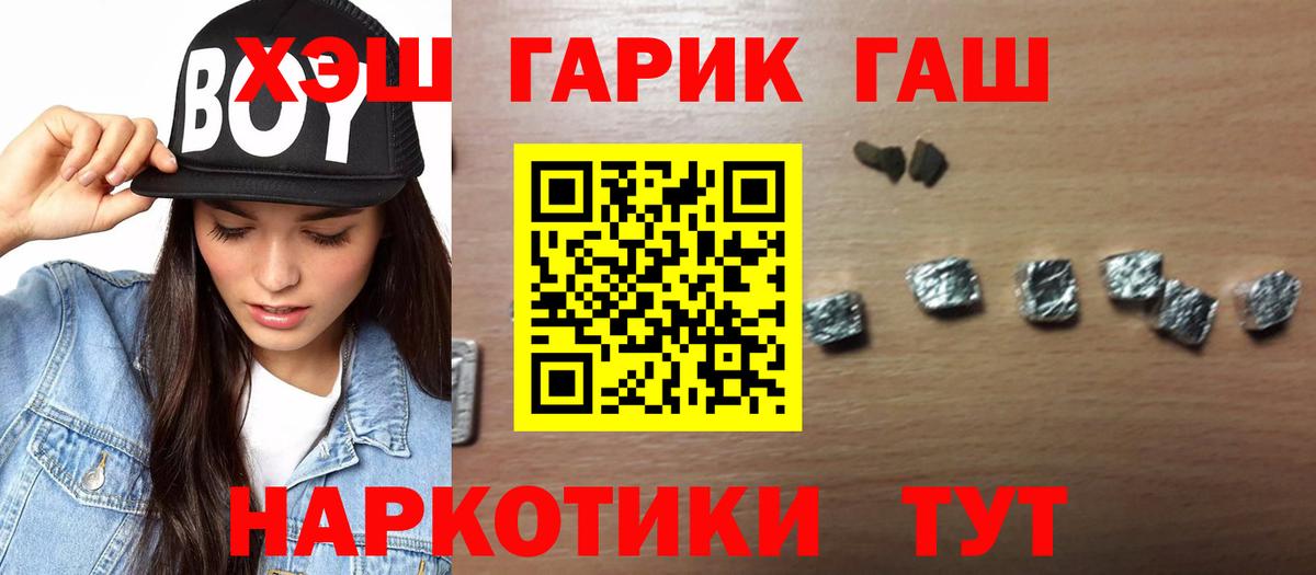 ГАШ ice o lator  Вход с VPN  ГАШИШ AMNESIA HAZE  Орёл 