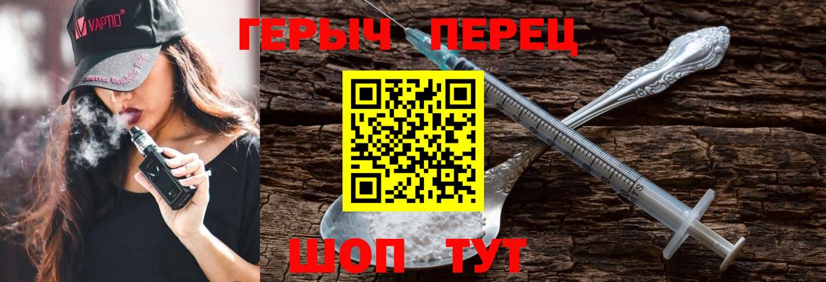 Героин  Вход с VPN  Орёл  Героин белый 