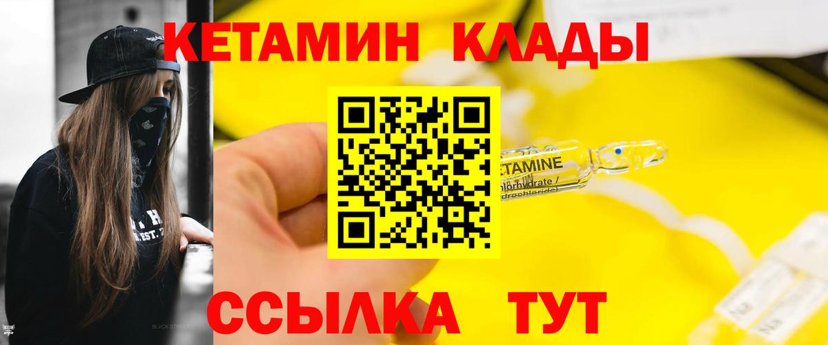 Орёл  КЕТАМИН VHQ  Вход с VPN 