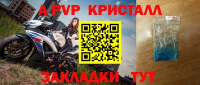 стафф Бузулук
