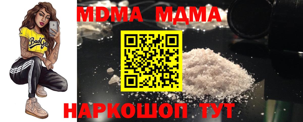 МДМА кристаллы Орёл