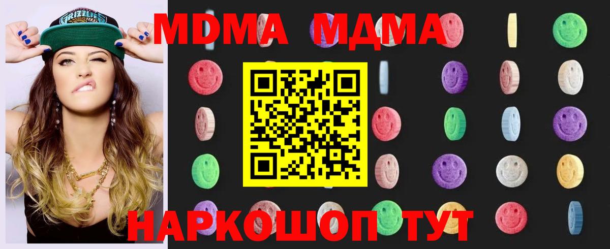 Орёл  МДМА VHQ  MDMA кристаллы  Вход с VPN 