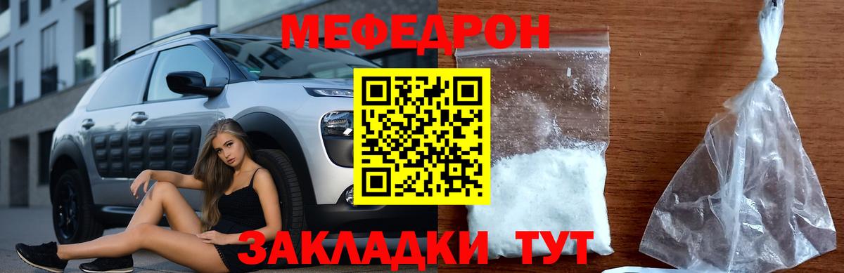 Мефедрон мука  Вход с VPN  Орёл  МЯУ-МЯУ мяу мяу 