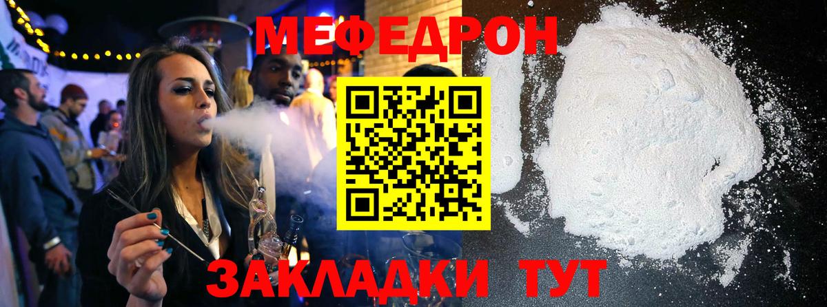 Меф кристаллы Орёл