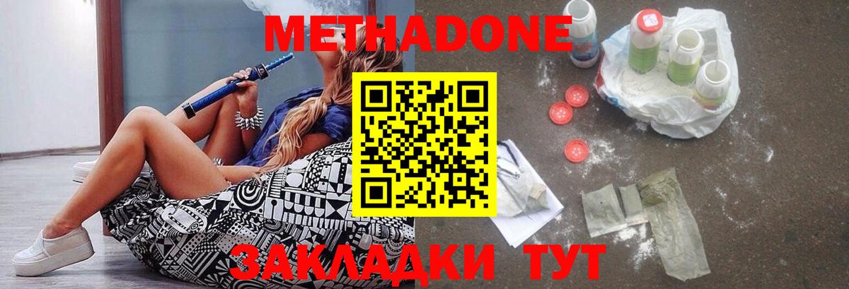 МЕТАДОН methadone  Вход с VPN  Метадон methadone  Орёл 