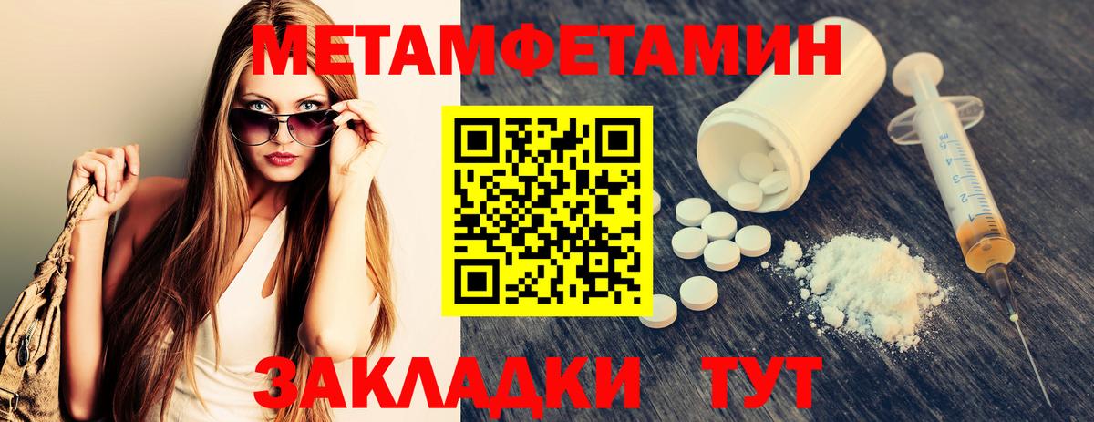 МЕТАМФЕТАМИН винт Орёл