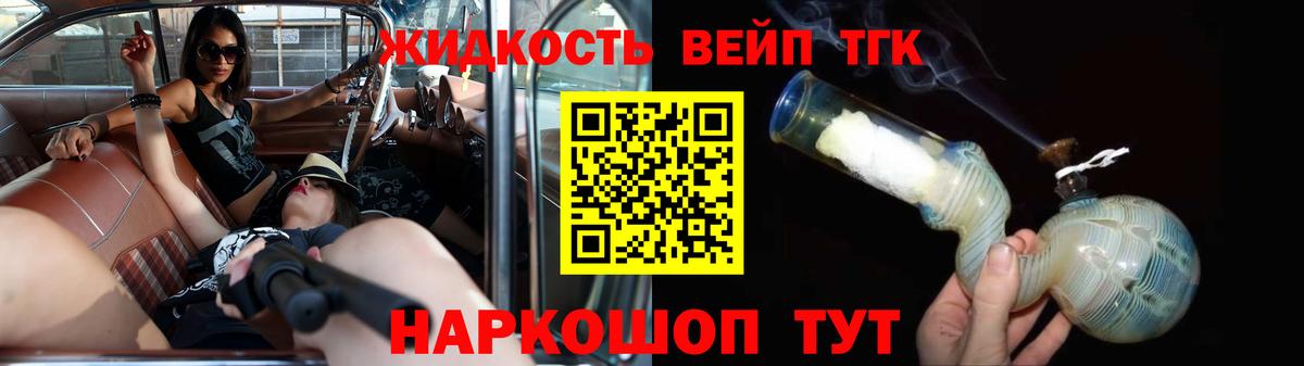 Дистиллят ТГК THC oil  Вход с VPN  Орёл 